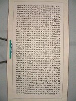 藏品(三民主義)的圖片